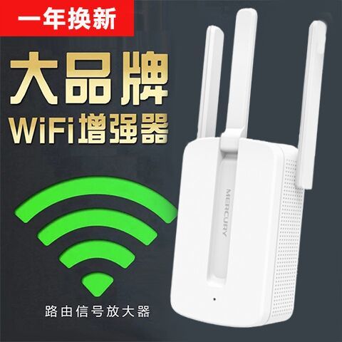 水星无线WiFi信号放大器 如何有效扩展与增强您的家庭网络覆盖