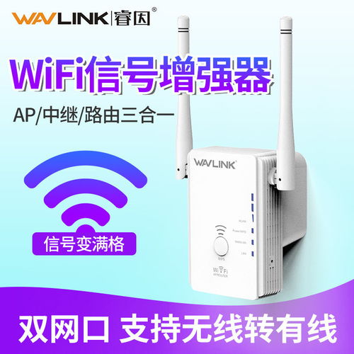 WiFi增强器选购指南 睿因信号放大器助力家庭网络覆盖